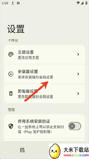 InstallerX Revived(ϵͳ��װ����)