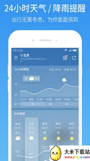 ����Ԥ��15��2026�ٷ�����v1.1.1 �ٷ������ͼ