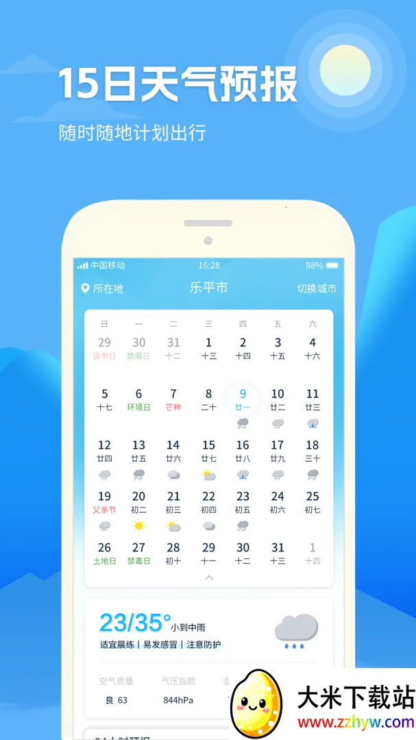 ����Ԥ��15��2026�ٷ�����v1.1.1 �ٷ������ͼ