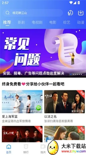 �ֲ���Ƶvip�����ذ�װv2.484 �ٷ������ͼ