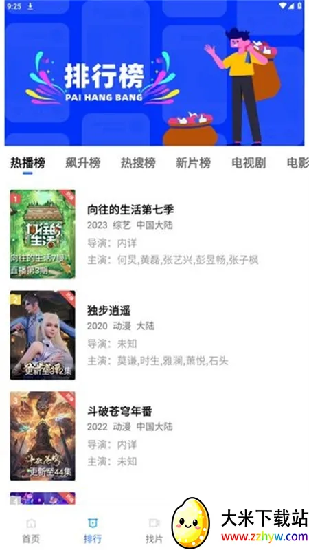 �ֲ���Ƶvip�����ذ�װv2.484 �ٷ������ͼ