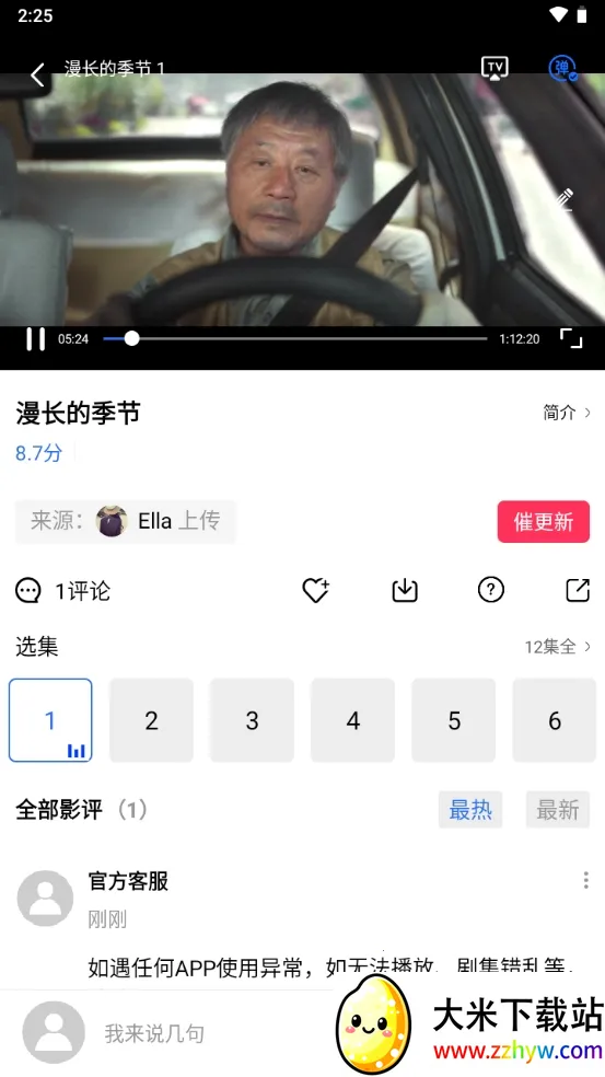 �ֲ���Ƶvip�����ذ�װv2.484 �ٷ������ͼ