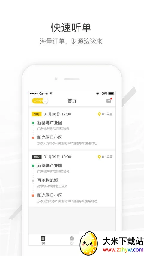 �������2026���ذ�װv1.5.58 �ٷ������ͼ