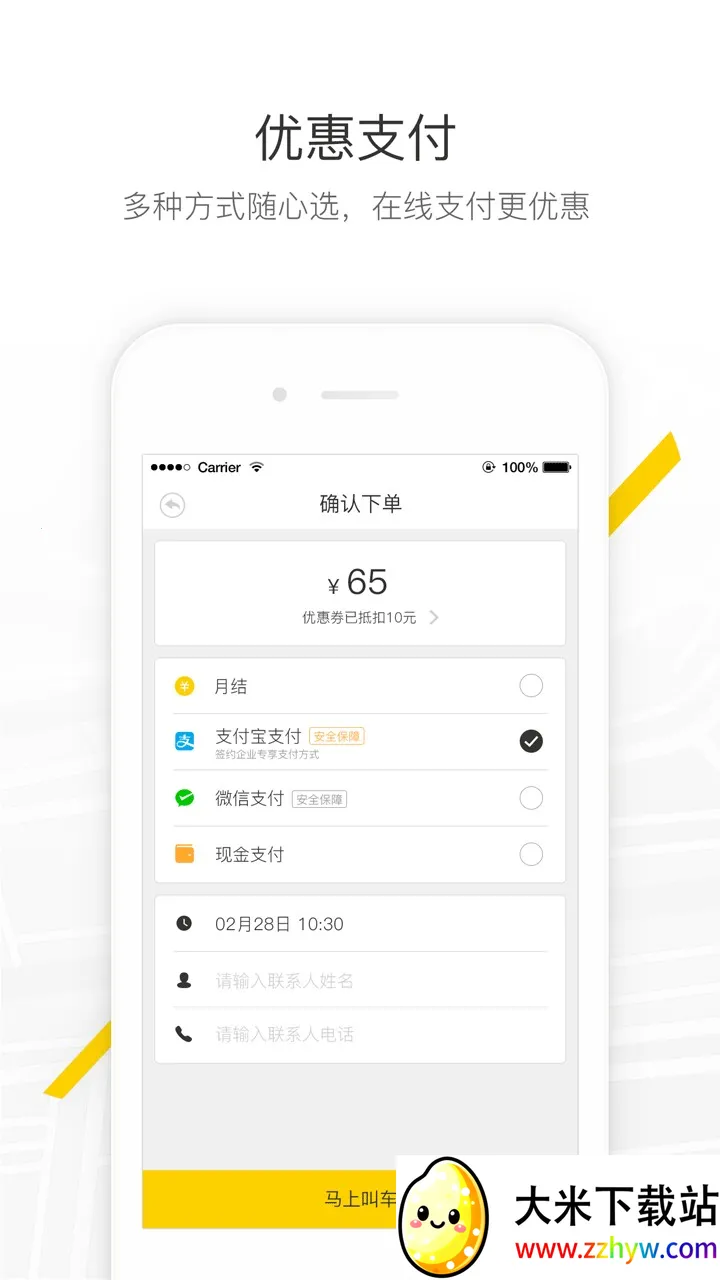 �������2026���ذ�װv1.5.58 �ٷ������ͼ