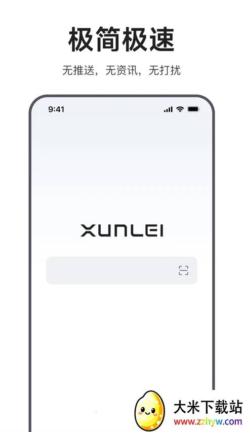 Ѹ�������2026�ٷ����°汾v2.15.0.10289 ��Ѱ��ͼ