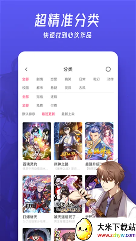 ΢������(�����Ķ�ƽ̨)v9.1.5 ��׿���ͼ