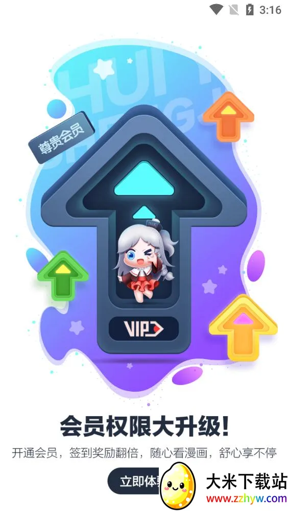 ΢������(�����Ķ�ƽ̨)v9.1.5 ��׿���ͼ