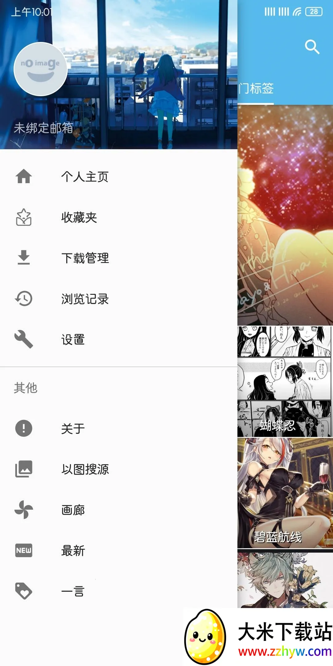 Shaft(�����Ķ�ƽ̨)v4.2.2 ��Ѱ��ͼ