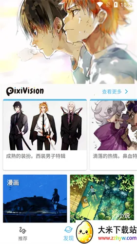 Shaft(�����Ķ�ƽ̨)v4.2.2 ��Ѱ��ͼ