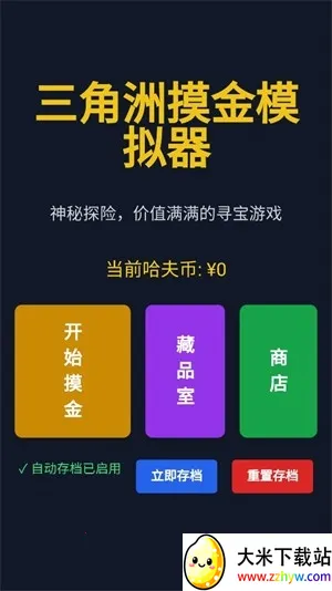 ����������ģ������Ϸv1.1 �ֻ����ͼ