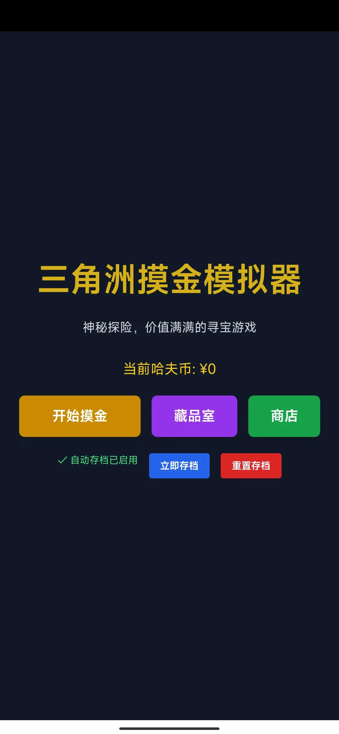 ����������ģ������Ϸv1.1 �ֻ����ͼ