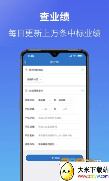 ����ͨapp�ٷ�����v5.32.0 �ٷ������ͼ