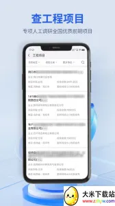 ����ͨapp�ٷ�����v5.32.0 �ٷ������ͼ