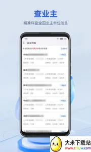 ����ͨapp�ٷ�����v5.32.0 �ٷ������ͼ