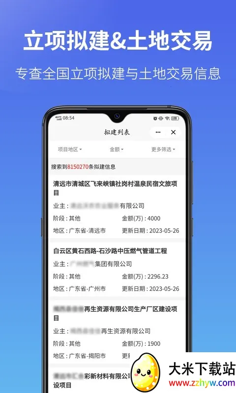 ����ͨapp�ٷ�����v5.32.0 �ٷ������ͼ