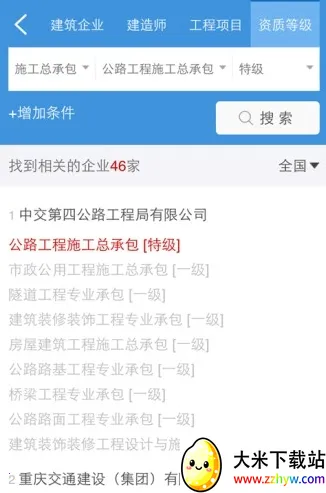 ����ͨapp�ٷ�����