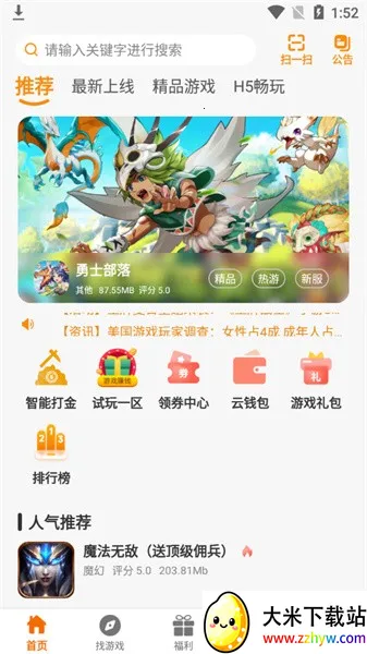 ���λ���2026���°汾v2.1-build20230321 �ٷ������ͼ