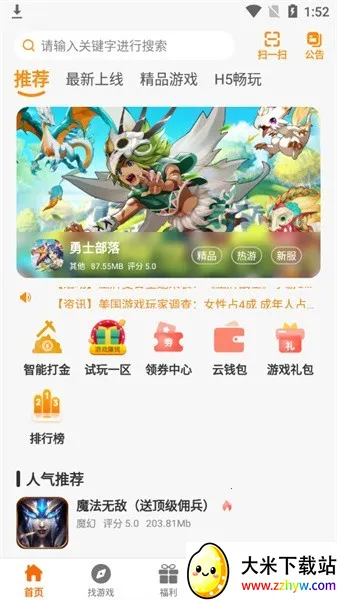 ���λ���2026���°汾v2.1-build20230321 �ٷ������ͼ