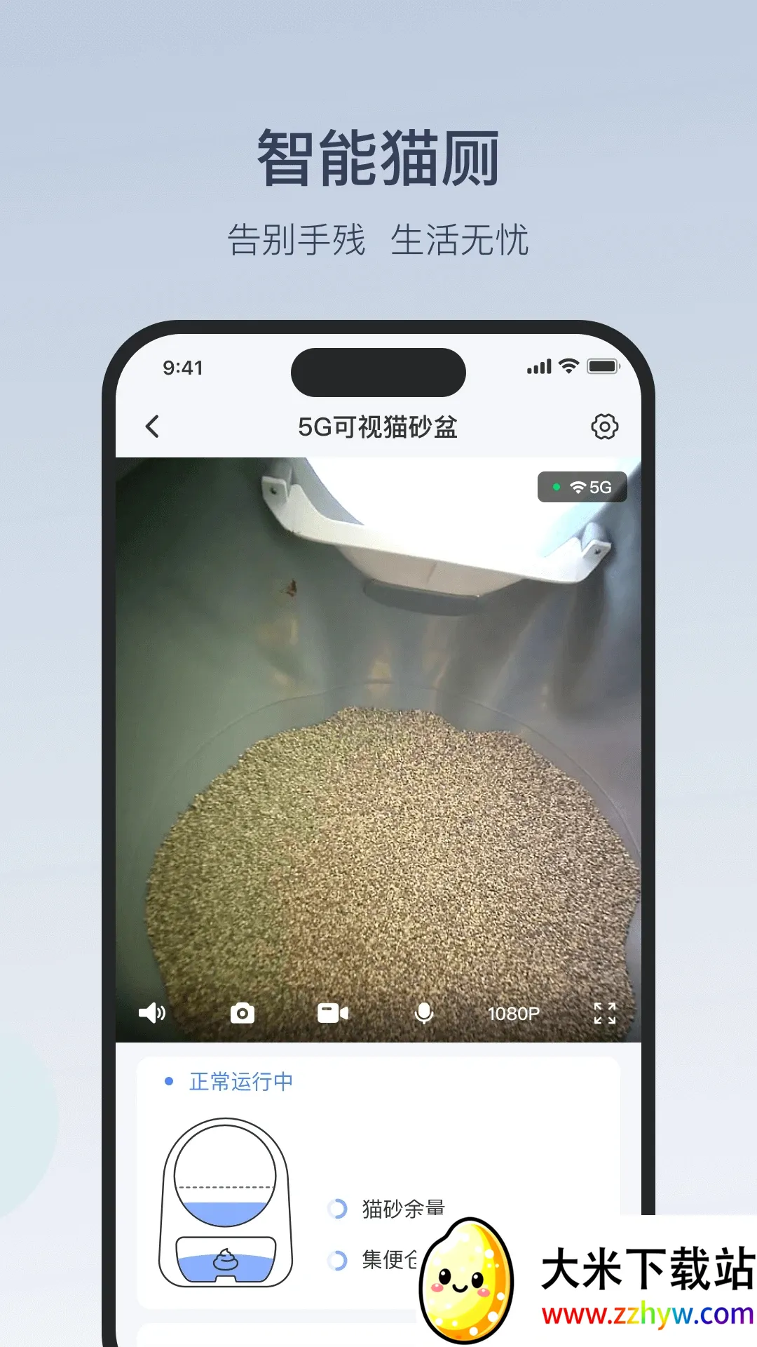 CATLINK(������è����)v4.0.7 �ֻ����ͼ