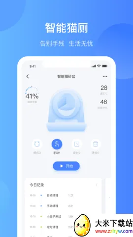 CATLINK(������è����)v4.0.7 �ֻ����ͼ