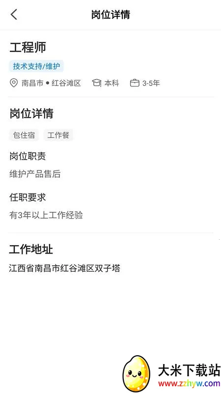 ��ͷ����ҵ��(��ҵ�˲���Ƹ)v1.4.8 ��Ѱ��ͼ