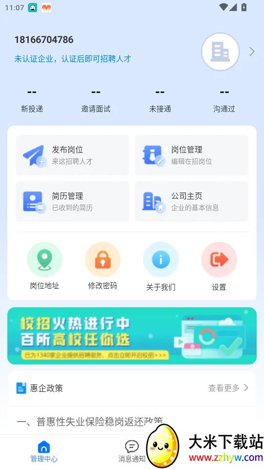 ��ͷ����ҵ��(��ҵ�˲���Ƹ)