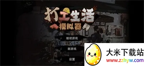 ������ģ����(��ģ����Ϸ)v1.0 �ٷ������ͼ