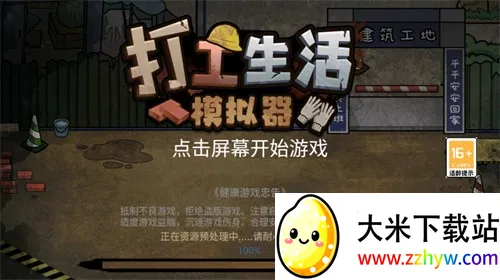 ������ģ����(��ģ����Ϸ)v1.0 �ٷ������ͼ