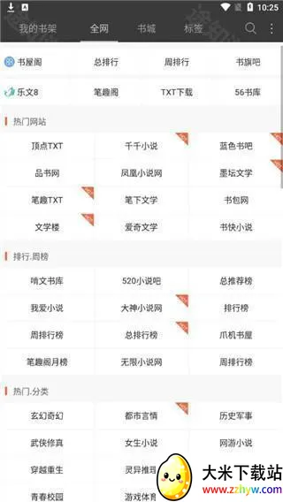 �ö����С˵��׿���ֻ���