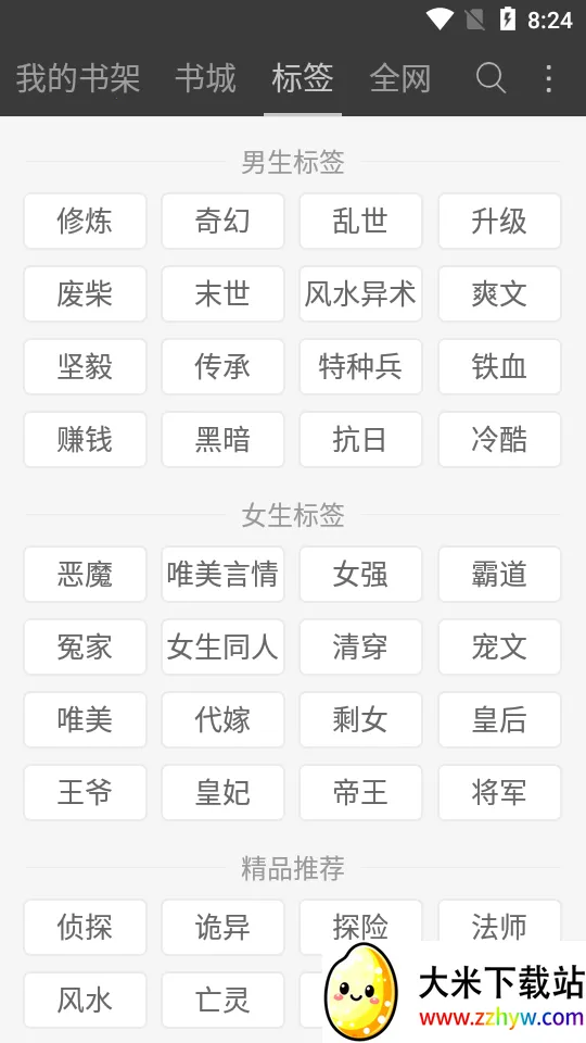 �ö����С˵��׿���ֻ���v5.0.99999900 �ֻ����ͼ