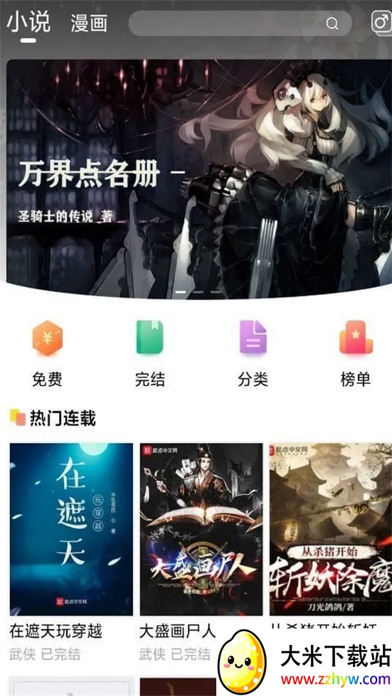 �ö����С˵��׿���ֻ���v5.0.99999900 �ֻ����ͼ