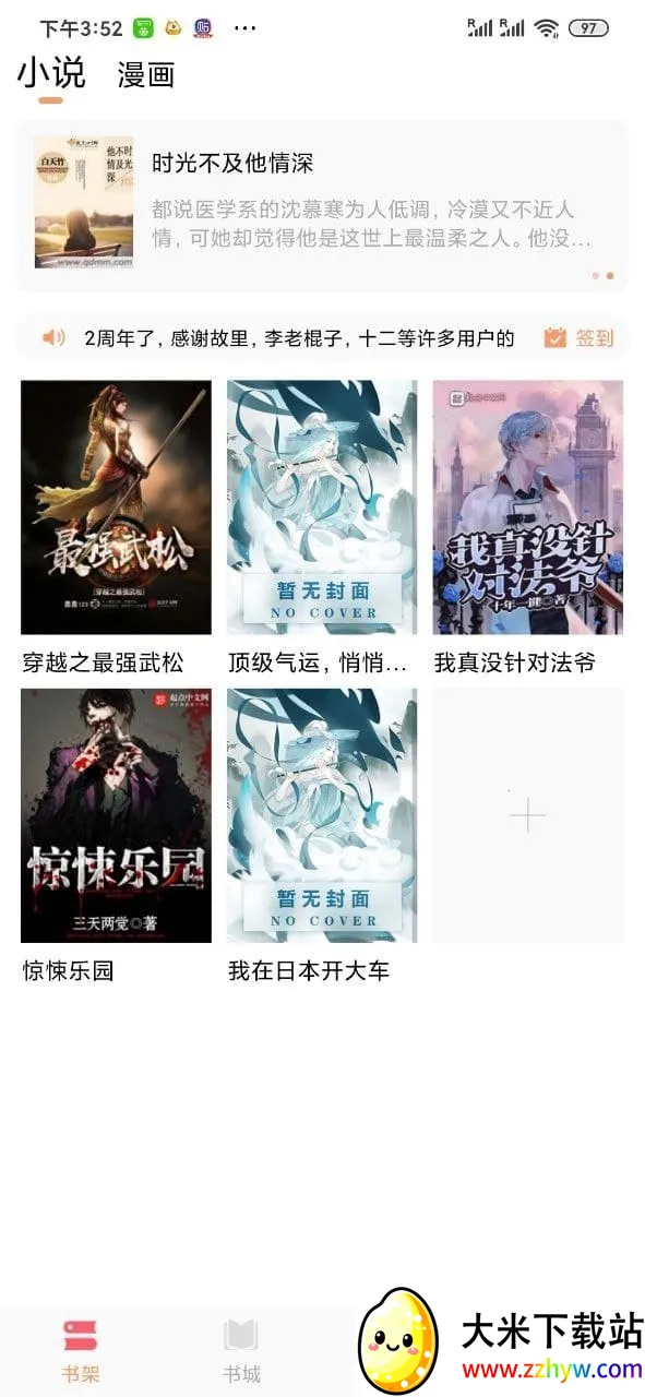 �ö����С˵��׿���ֻ���v5.0.99999900 �ֻ����ͼ