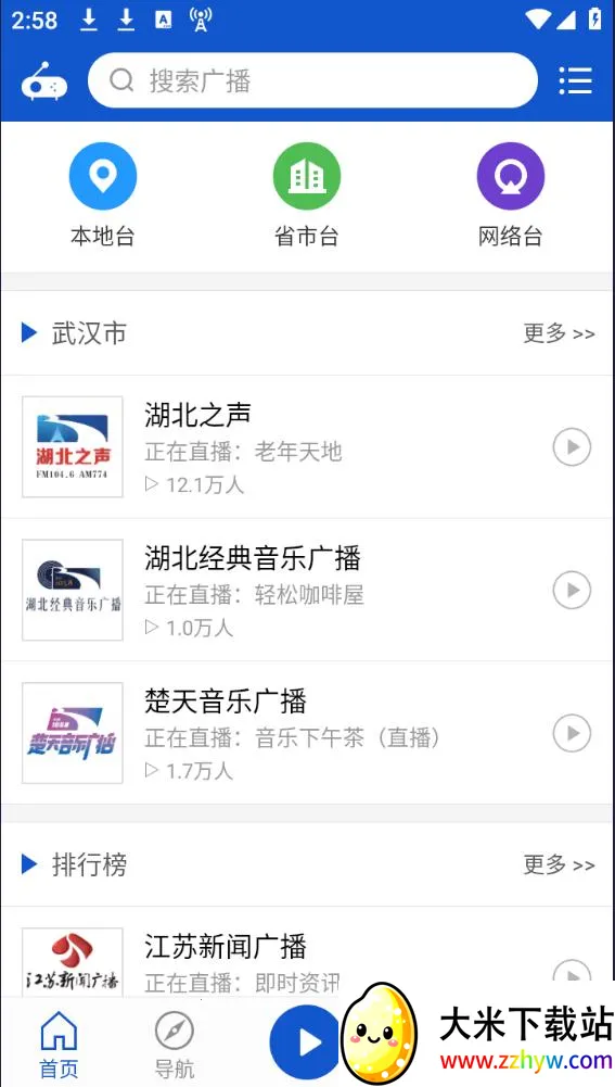 �����㲥�ɰ汾v2.1.0 ��׿���ͼ