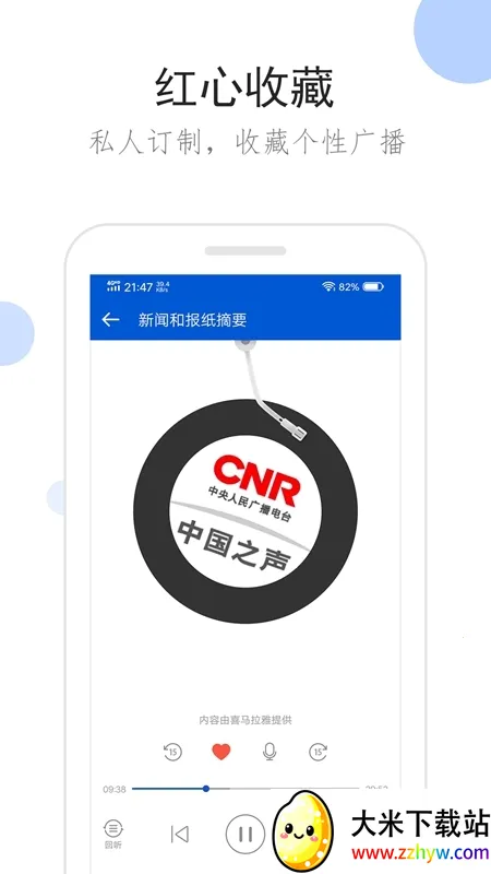 �����㲥�ɰ汾v2.1.0 ��׿���ͼ