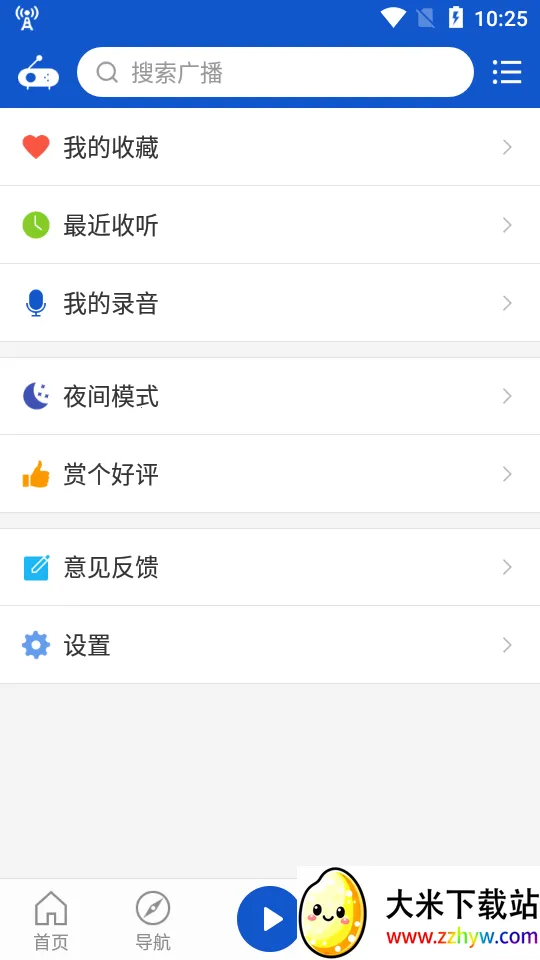 �����㲥�ɰ汾v2.1.0 ��׿���ͼ