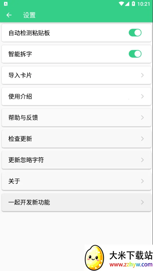 ����X�������ֻ���v1.1.0 ��Ѱ��ͼ