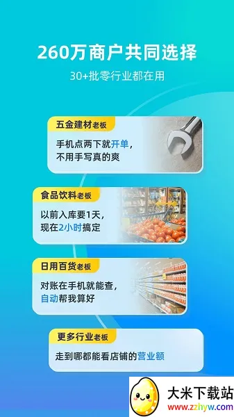 �ǻۼǰ�׿���ֻ���v6.28.4 �ֻ����ͼ