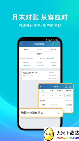 �ǻۼǰ�׿���ֻ���v6.28.4 �ֻ����ͼ