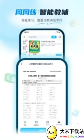 ���׺�2026���ذ�װv13.3 ��׿���ͼ