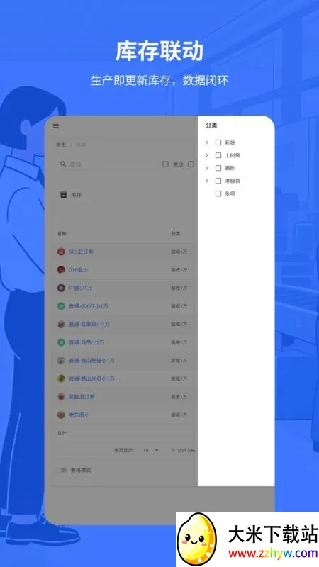 �׸�Ƽ�(�Ƽ���н����)v2.0.0 ��׿���ͼ