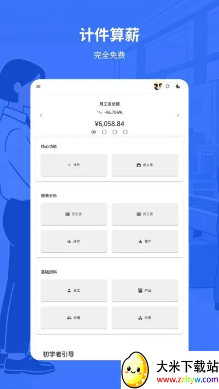 �׸�Ƽ�(�Ƽ���н����)v2.0.0 ��׿���ͼ