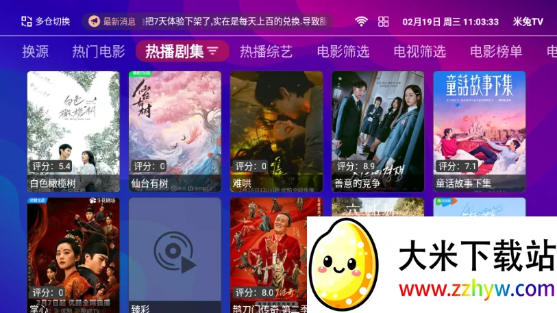 ����ӰԺ(��ѿ�������)v3.3.8 �ٷ������ͼ