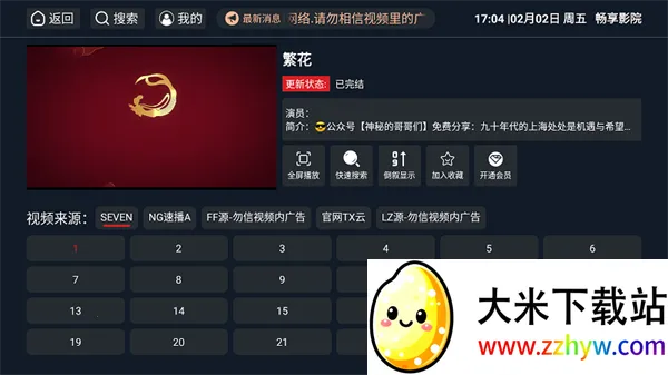 ����ӰԺ(��ѿ�������)v3.3.8 �ٷ������ͼ