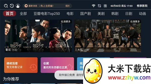 ����ӰԺ(��ѿ�������)v3.3.8 �ٷ������ͼ