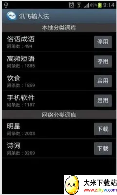 Ѷ�����뷨�ƽ��v15.0.8 ��Ѱ��ͼ