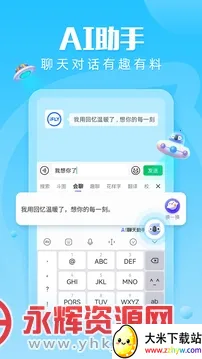 Ѷ�����뷨�ƽ��v15.0.8 ��Ѱ��ͼ