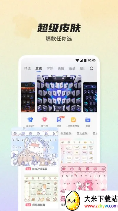 Ѷ�����뷨�ƽ��v15.0.8 ��Ѱ��ͼ