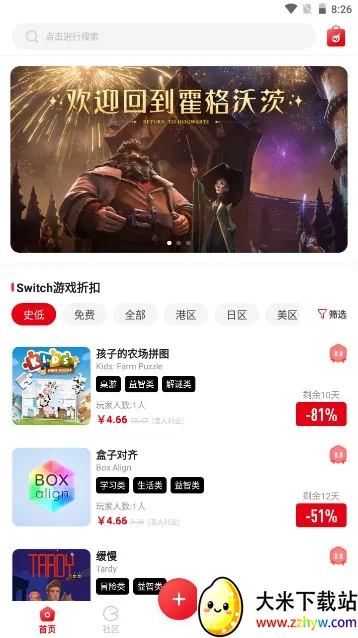 ����(��Ϸ����ƽ̨)v1.7.4 �ٷ������ͼ