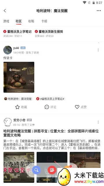 ����(��Ϸ����ƽ̨)v1.7.4 �ٷ������ͼ