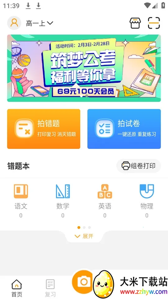 �ȹ����Ȿ2026���°汾v8.961 �ֻ����ͼ